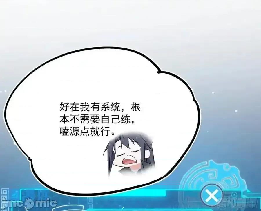 我为邪帝 我为邪帝_天魔道典入门与现世报 第39页