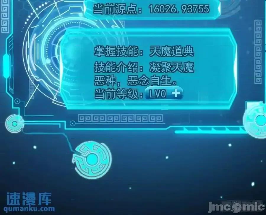 我为邪帝 我为邪帝_天魔道典入门与现世报 第40页