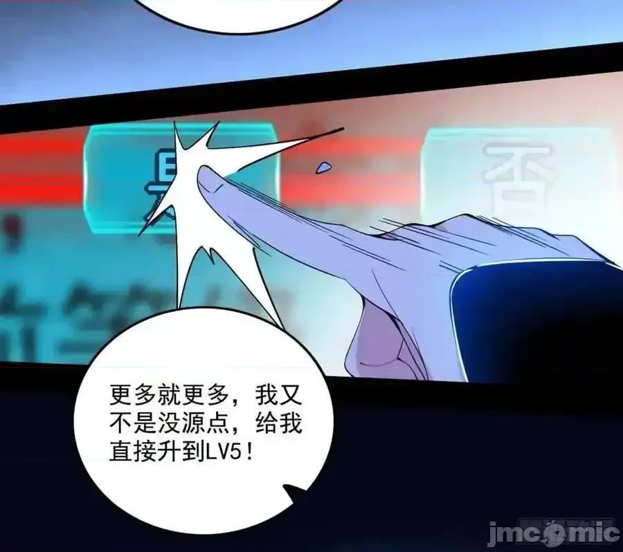 我为邪帝 我为邪帝_天魔道典入门与现世报 第52页