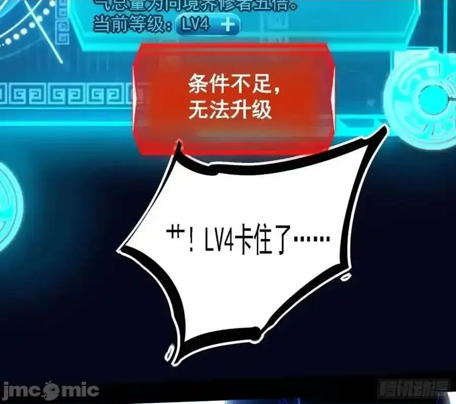 我为邪帝 我为邪帝_天魔道典入门与现世报 第54页