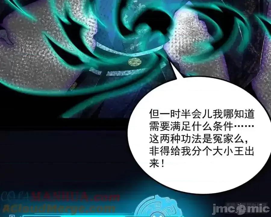 我为邪帝 我为邪帝_天魔道典入门与现世报 第57页