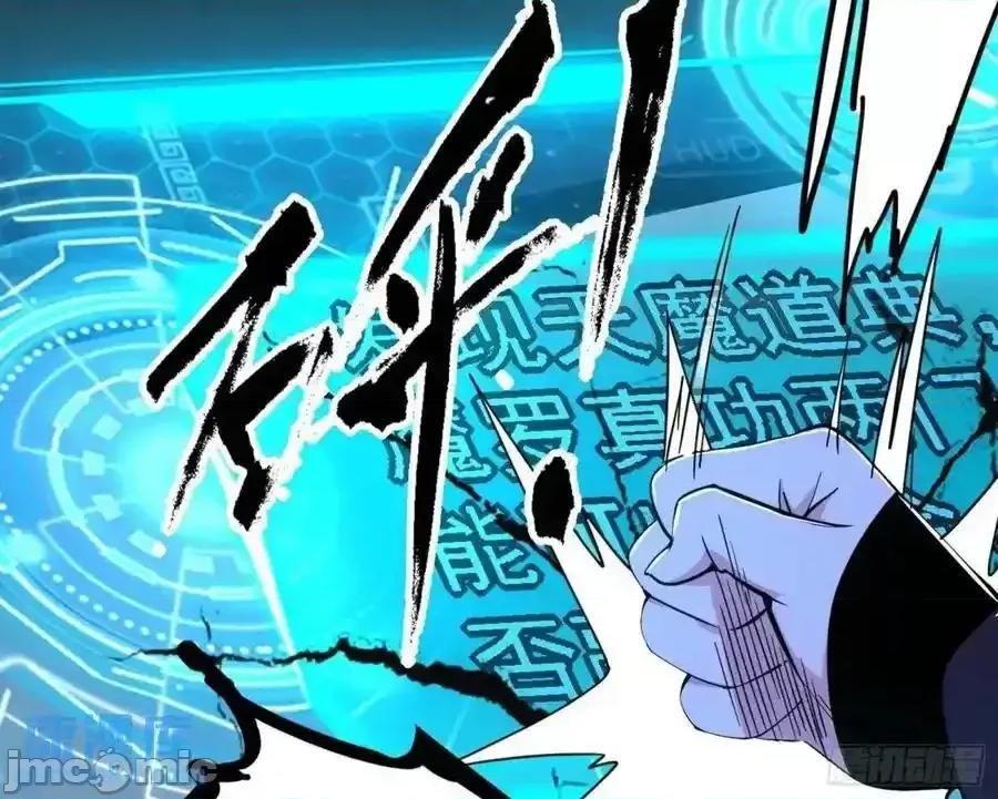 我为邪帝 我为邪帝_天魔道典入门与现世报 第60页