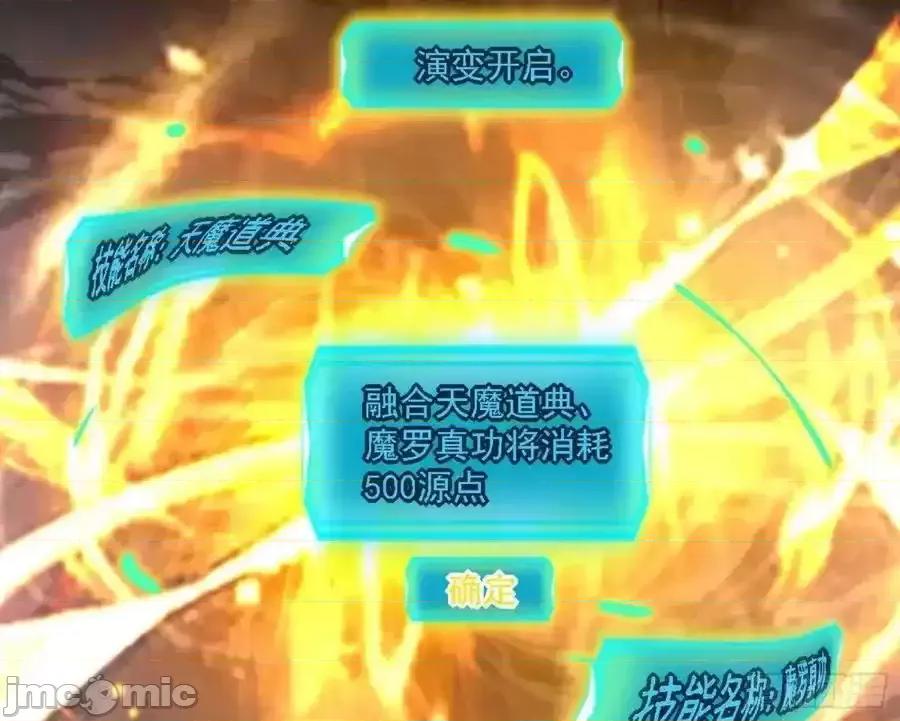 我为邪帝 我为邪帝_天魔道典入门与现世报 第62页
