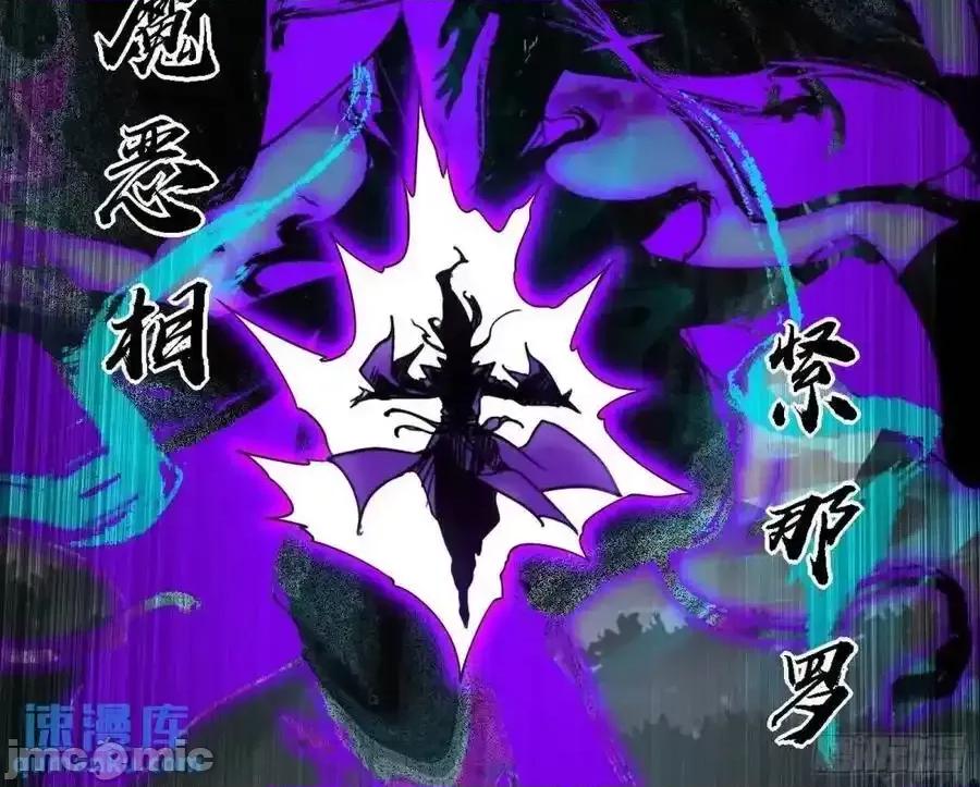 我为邪帝 我为邪帝_天魔道典入门与现世报 第72页