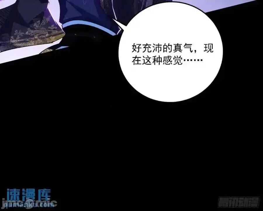 我为邪帝 我为邪帝_天魔道典入门与现世报 第75页