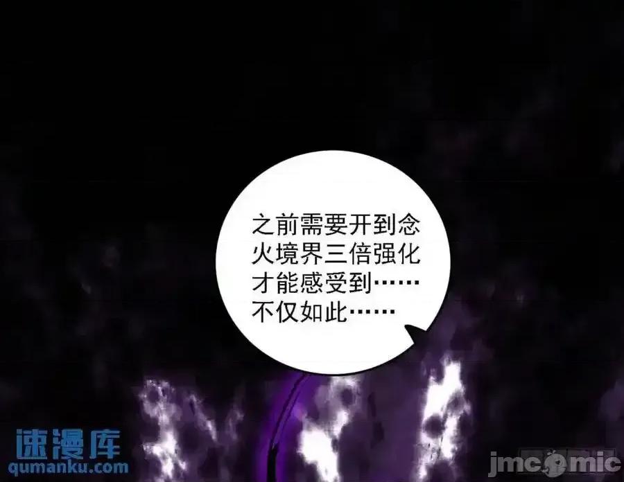 我为邪帝 我为邪帝_天魔道典入门与现世报 第76页