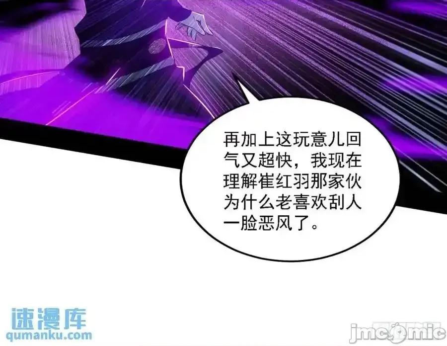我为邪帝 我为邪帝_天魔道典入门与现世报 第83页