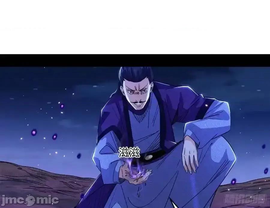 我为邪帝 我为邪帝_天魔道典入门与现世报 第96页