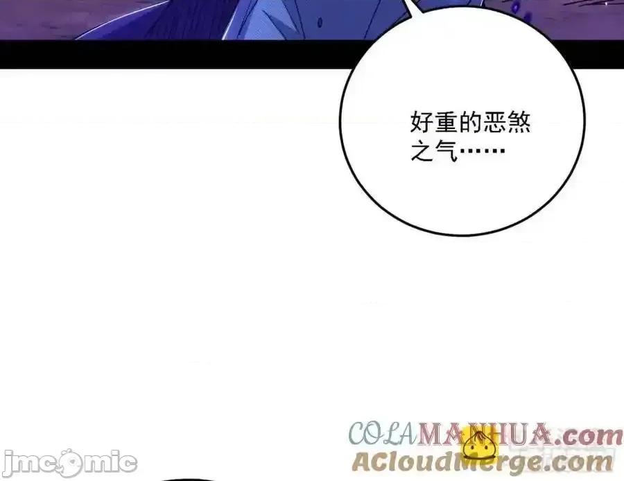 我为邪帝 我为邪帝_天魔道典入门与现世报 第97页