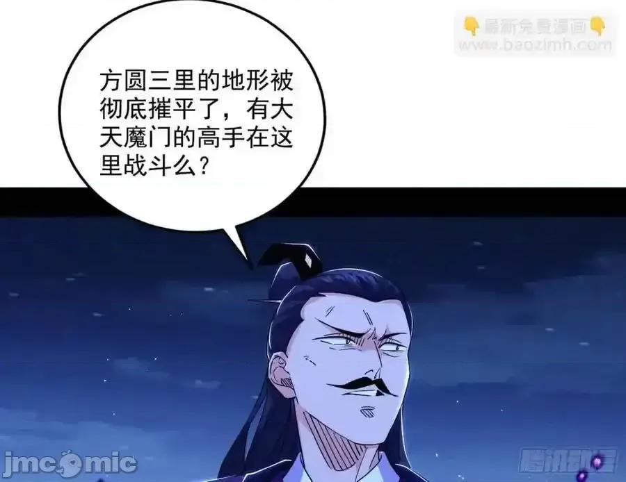 我为邪帝 我为邪帝_天魔道典入门与现世报 第98页