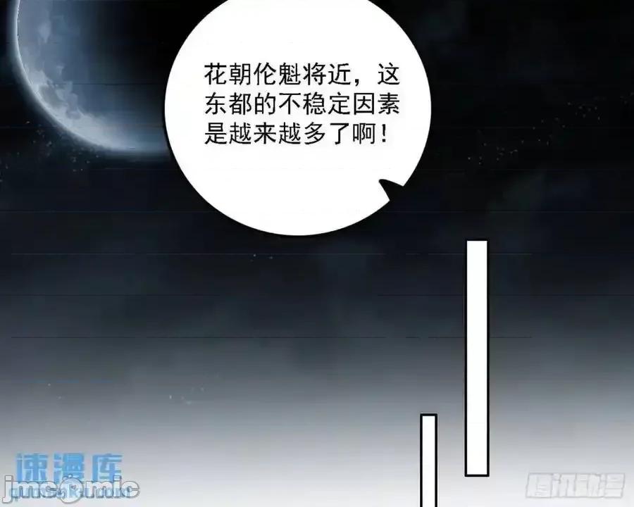 我为邪帝 我为邪帝_天魔道典入门与现世报 第103页