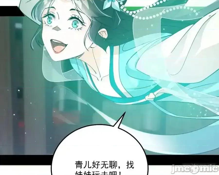我为邪帝 我为邪帝_天魔道典入门与现世报 第106页