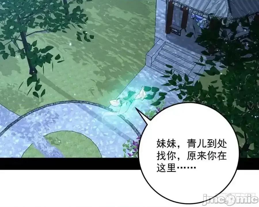 我为邪帝 我为邪帝_天魔道典入门与现世报 第108页