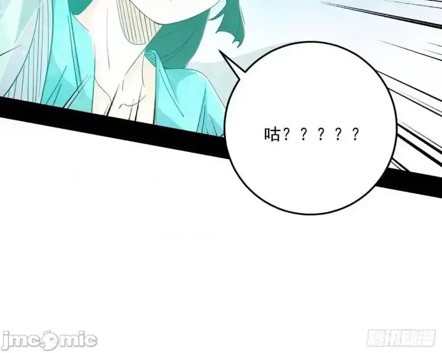 我为邪帝 我为邪帝_天魔道典入门与现世报 第110页