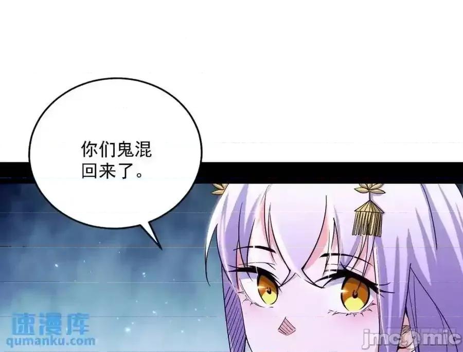 我为邪帝 我为邪帝_天魔道典入门与现世报 第111页