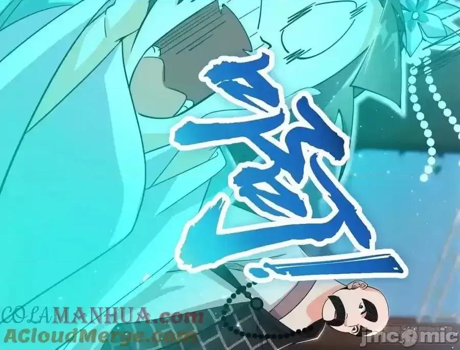 我为邪帝 我为邪帝_天魔道典入门与现世报 第113页