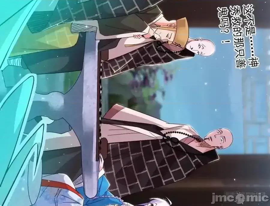 我为邪帝 我为邪帝_天魔道典入门与现世报 第114页