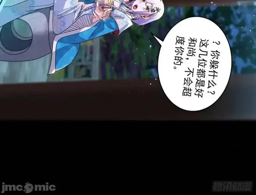 我为邪帝 我为邪帝_天魔道典入门与现世报 第115页