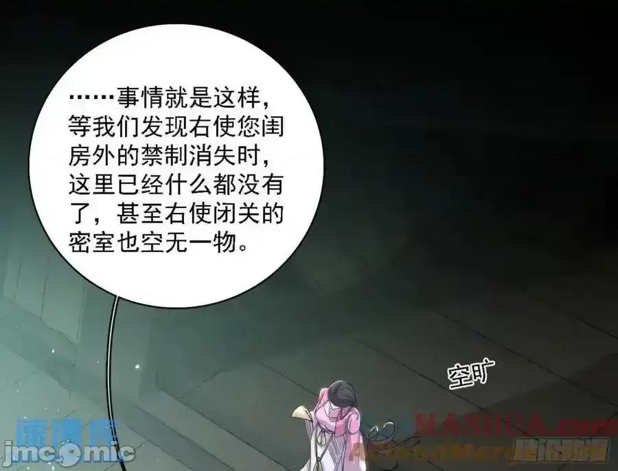 我为邪帝 我为邪帝_天魔道典入门与现世报 第117页