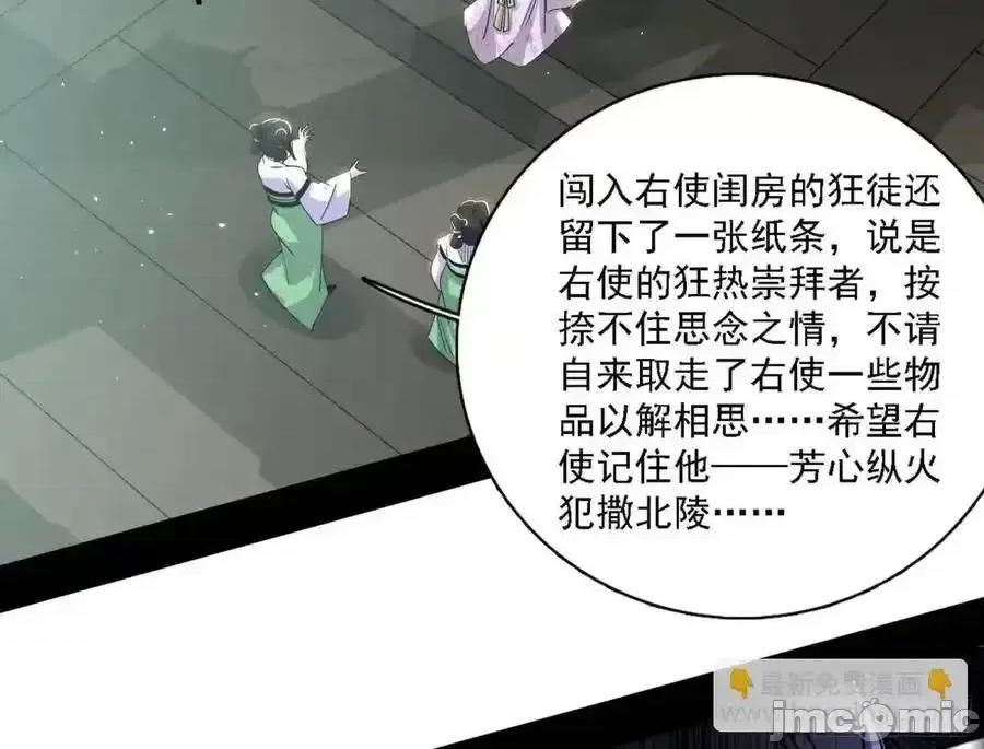 我为邪帝 我为邪帝_天魔道典入门与现世报 第118页