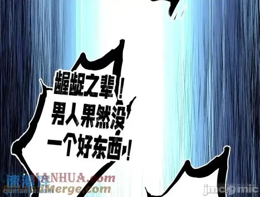 我为邪帝 我为邪帝_天魔道典入门与现世报 第121页