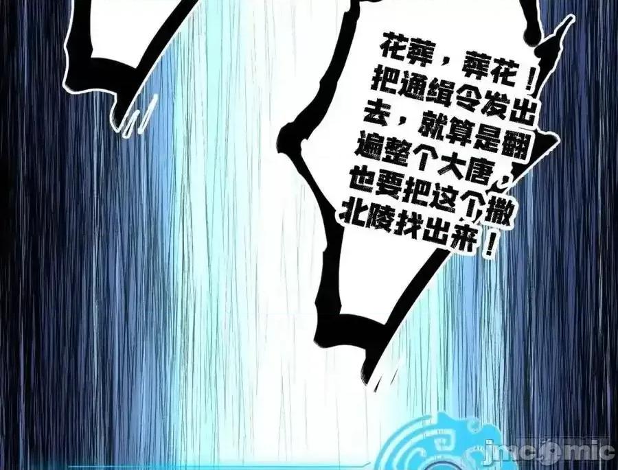 我为邪帝 我为邪帝_天魔道典入门与现世报 第122页