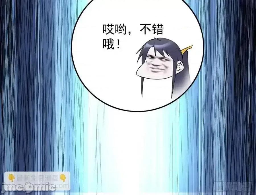 我为邪帝 我为邪帝_天魔道典入门与现世报 第124页