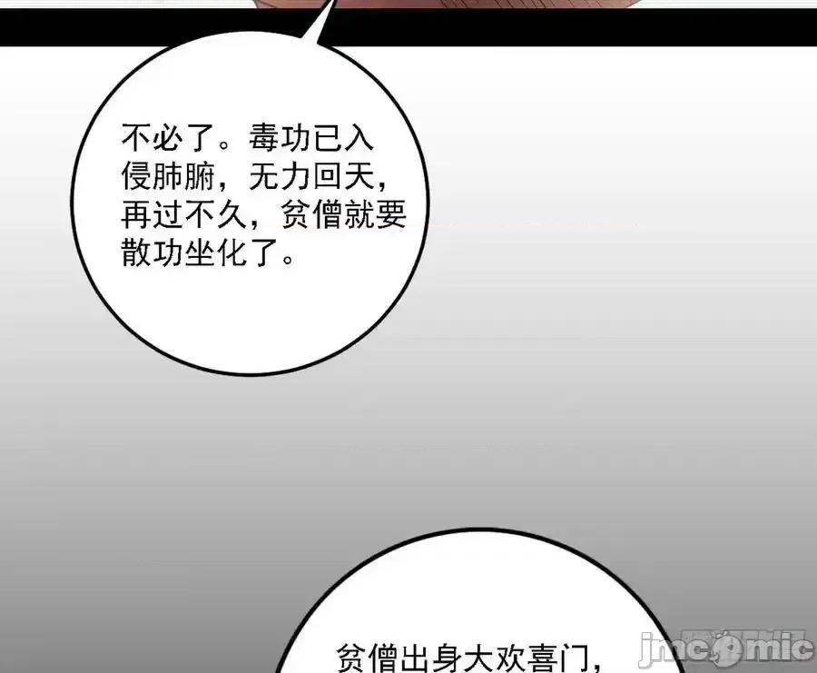 我为邪帝 我为邪帝_神秀最后的行踪 第10页