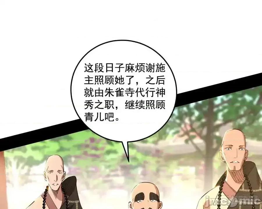 我为邪帝 我为邪帝_神秀最后的行踪 第102页