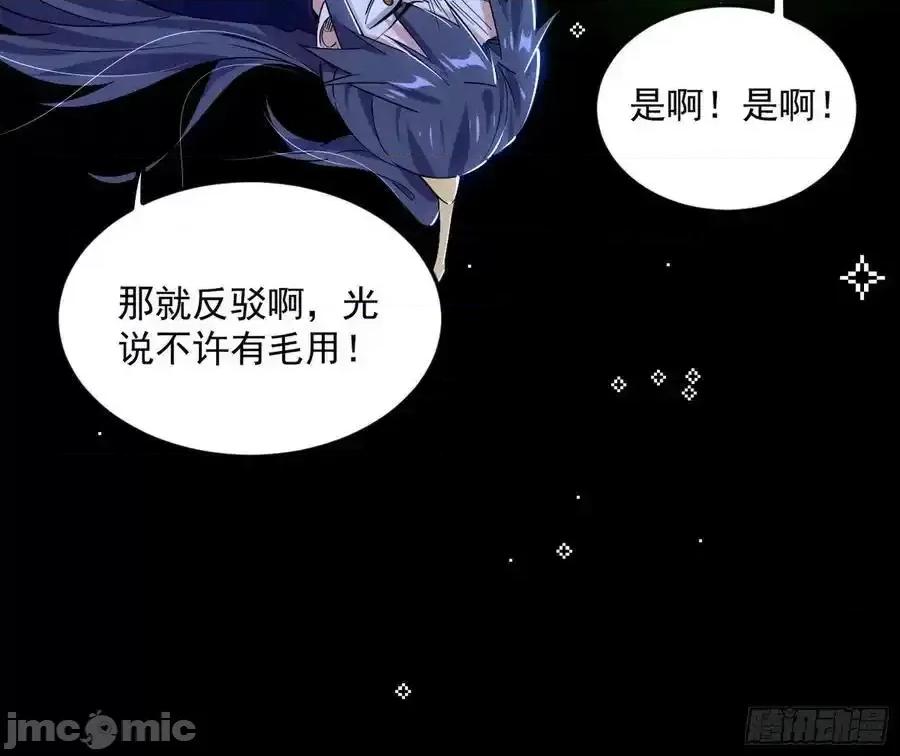 我为邪帝 我为邪帝_无解的真相 第10页