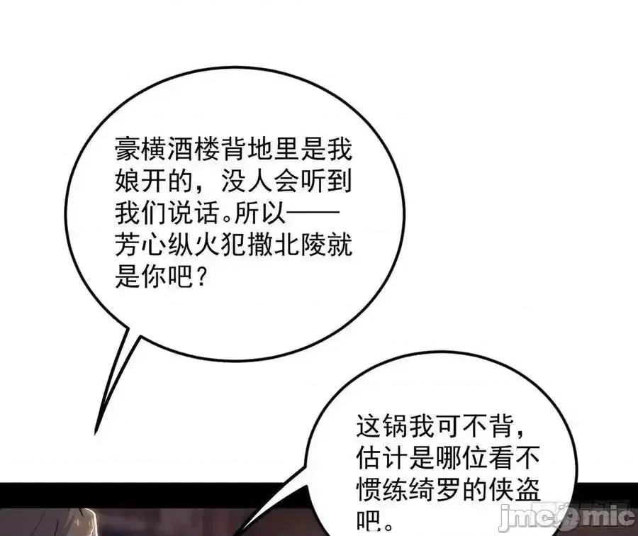 我为邪帝 我为邪帝_如愿以偿 第3页