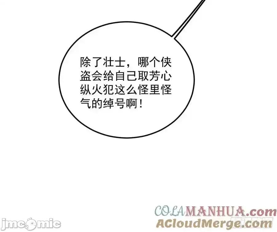 我为邪帝 我为邪帝_如愿以偿 第5页