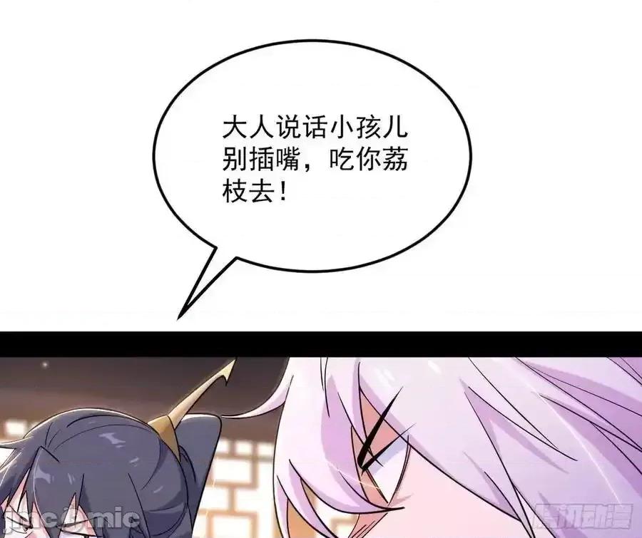 我为邪帝 我为邪帝_如愿以偿 第6页