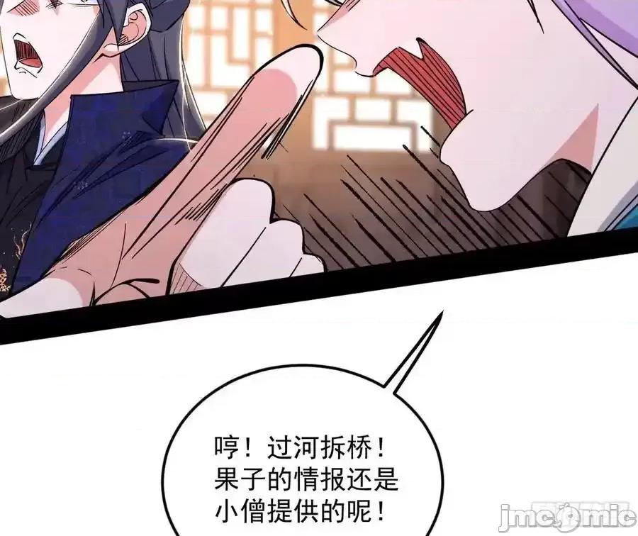 我为邪帝 我为邪帝_如愿以偿 第7页