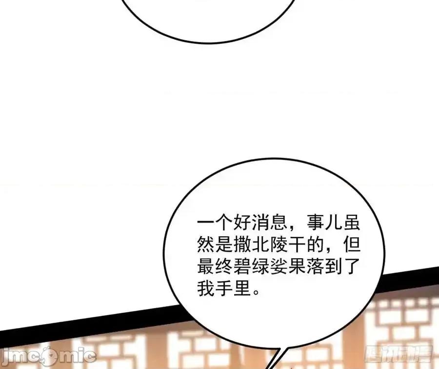 我为邪帝 我为邪帝_如愿以偿 第8页