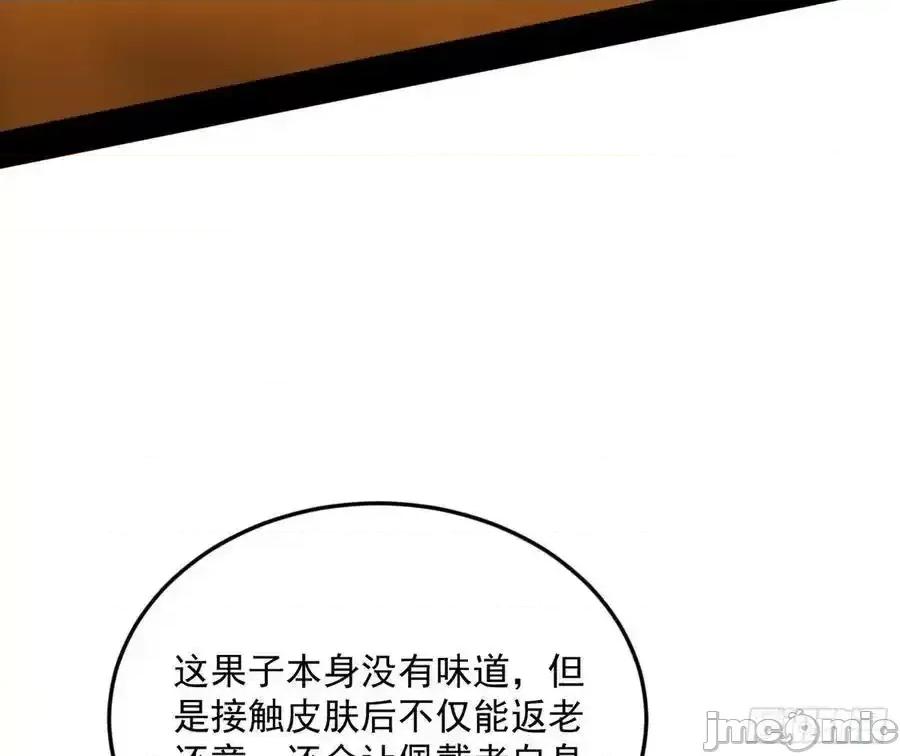 我为邪帝 我为邪帝_如愿以偿 第10页