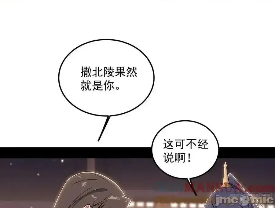 我为邪帝 我为邪帝_如愿以偿 第13页