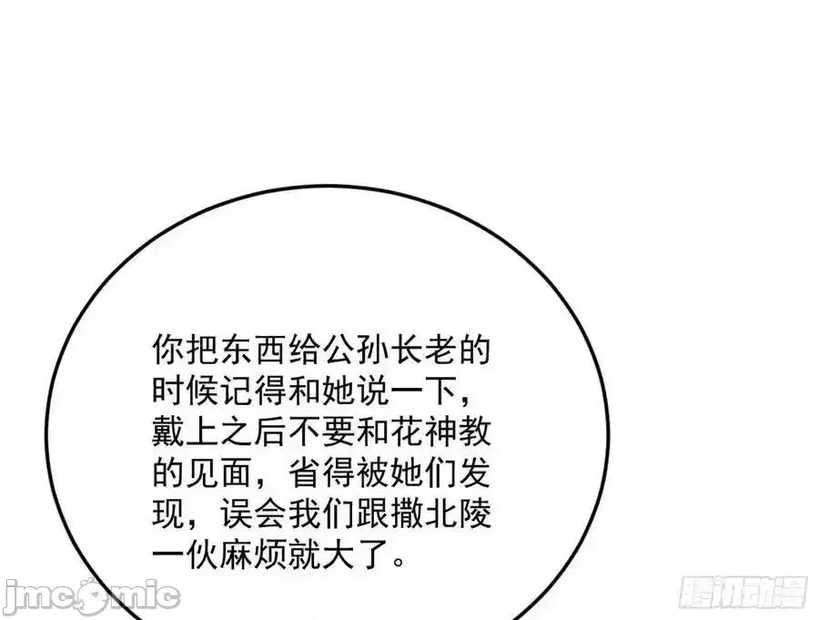 我为邪帝 我为邪帝_如愿以偿 第15页