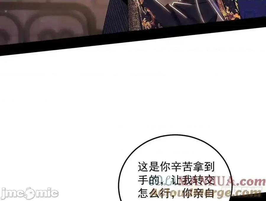 我为邪帝 我为邪帝_如愿以偿 第17页