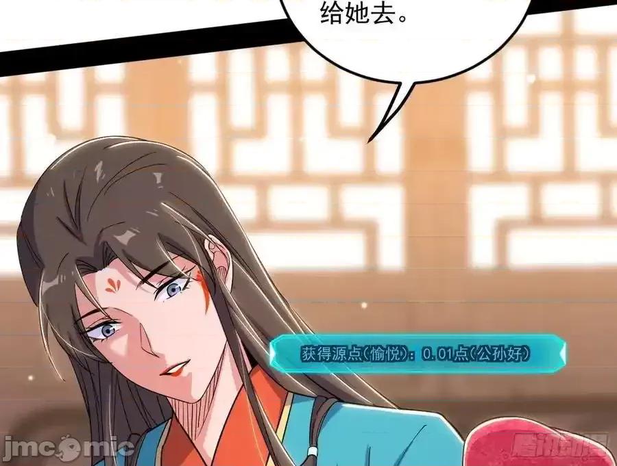 我为邪帝 我为邪帝_如愿以偿 第18页