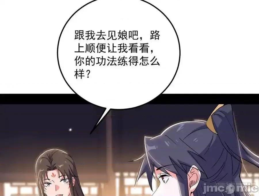 我为邪帝 我为邪帝_如愿以偿 第20页