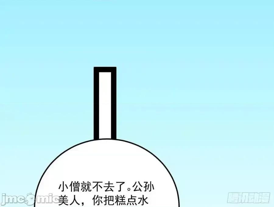 我为邪帝 我为邪帝_如愿以偿 第22页