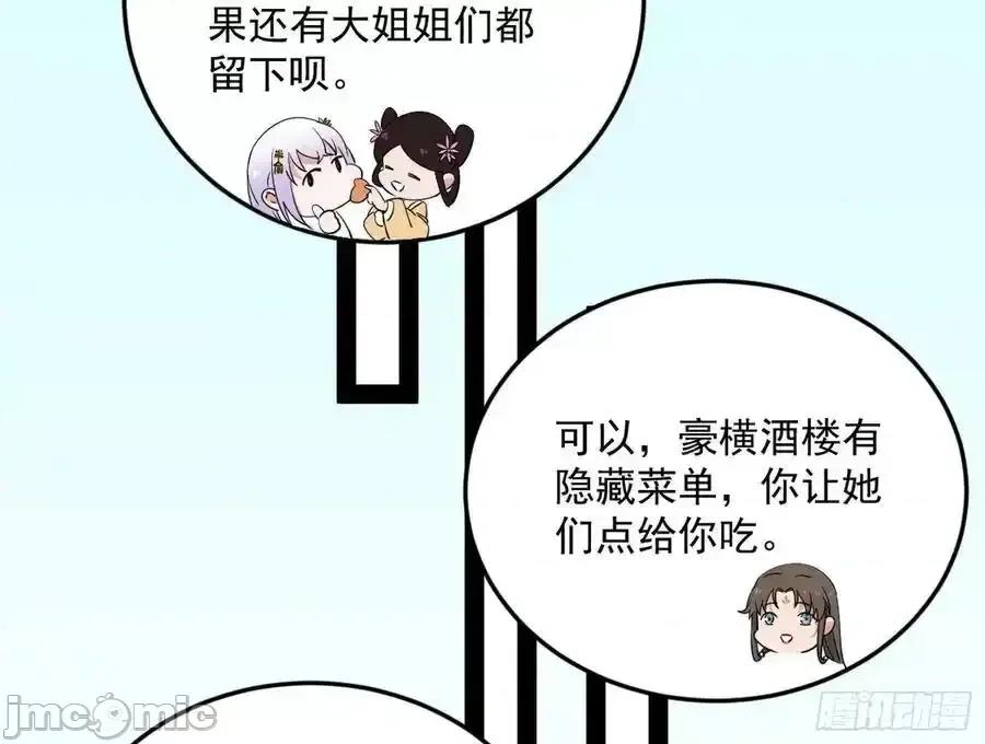 我为邪帝 我为邪帝_如愿以偿 第23页