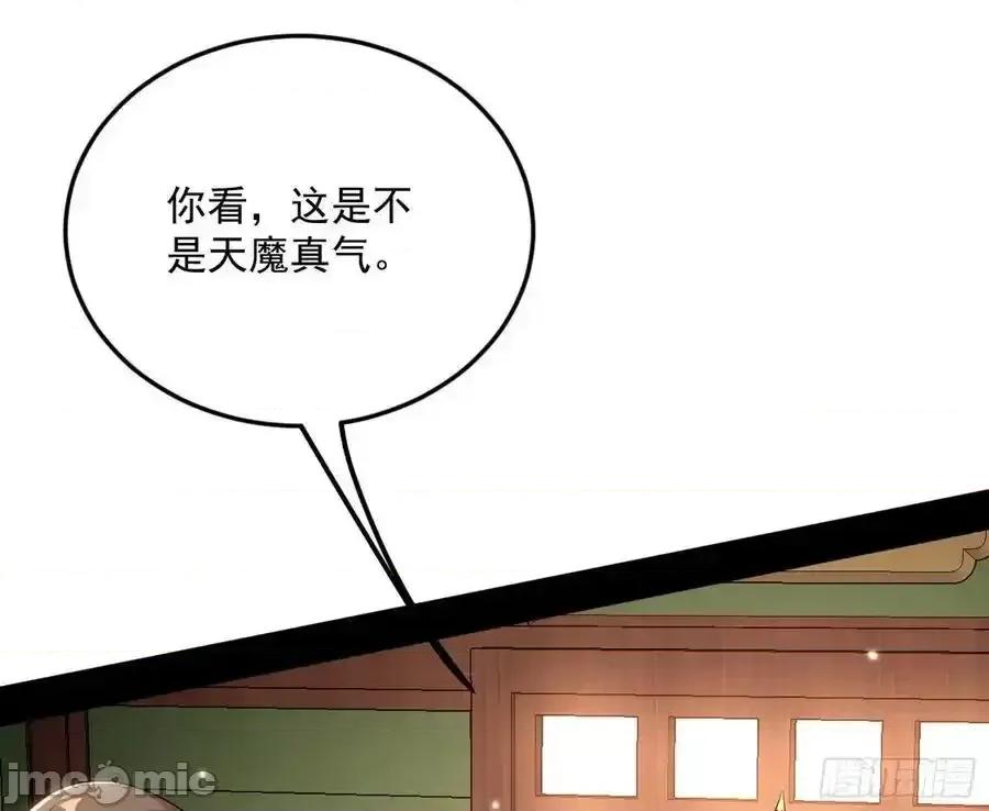我为邪帝 我为邪帝_如愿以偿 第27页