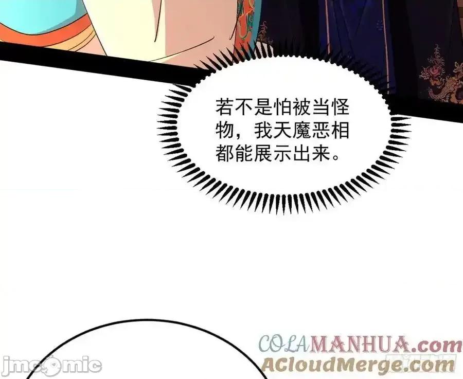 我为邪帝 我为邪帝_如愿以偿 第29页