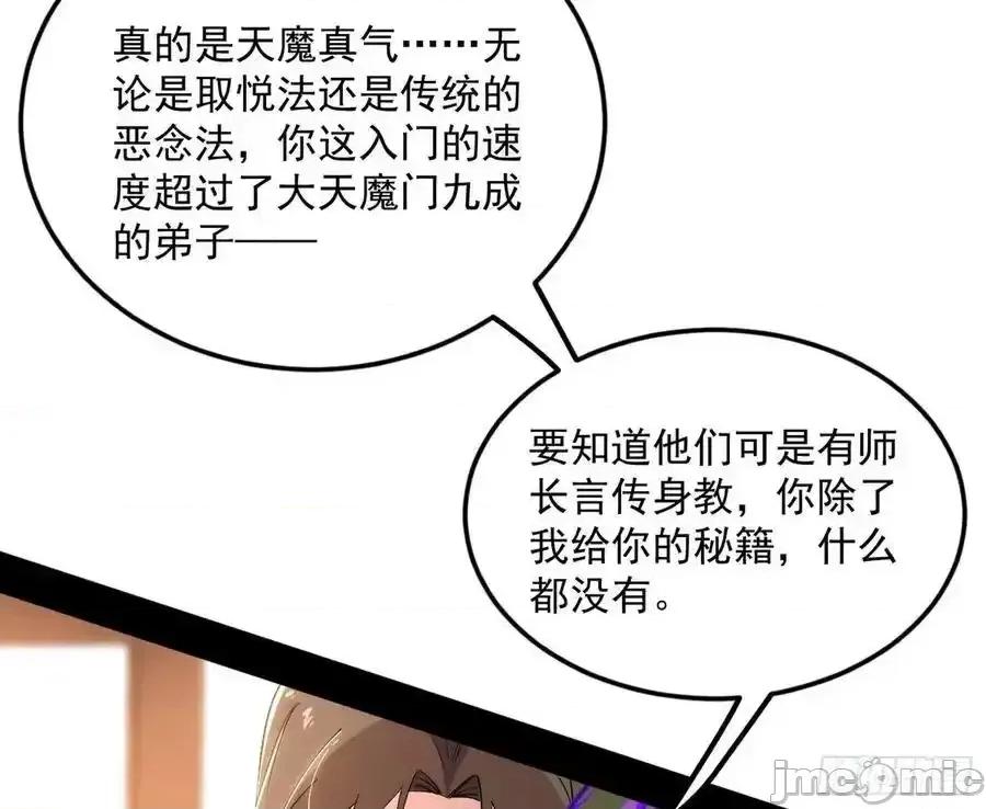 我为邪帝 我为邪帝_如愿以偿 第30页