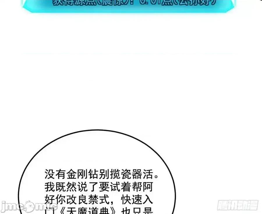 我为邪帝 我为邪帝_如愿以偿 第32页