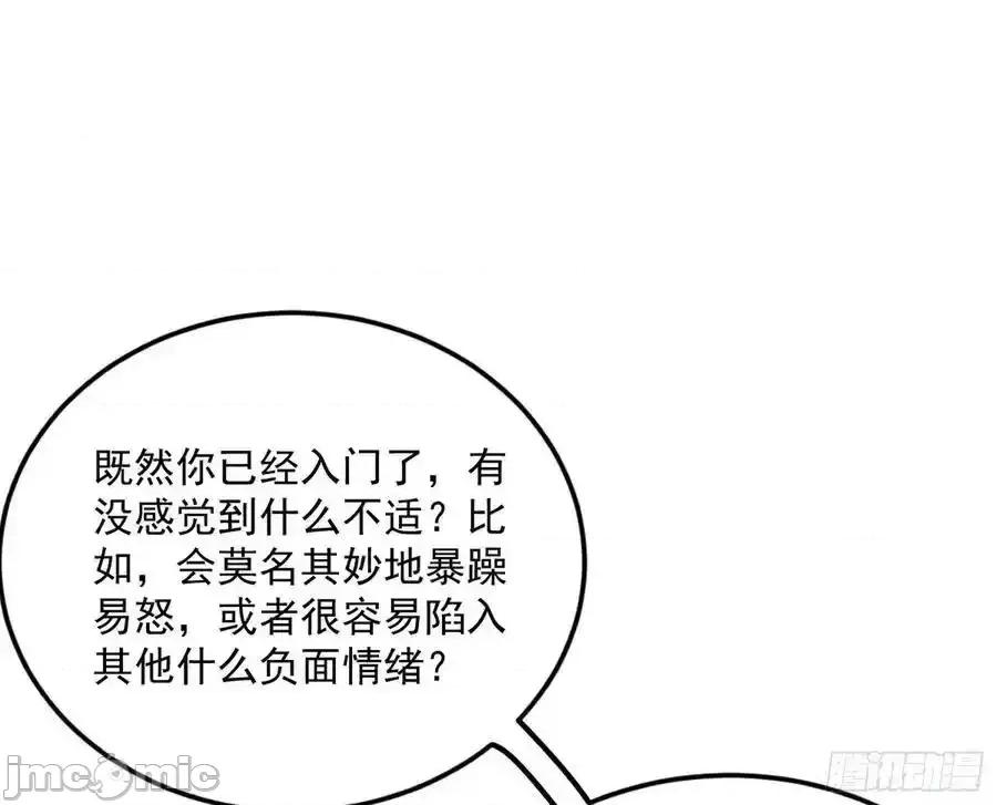 我为邪帝 我为邪帝_如愿以偿 第35页