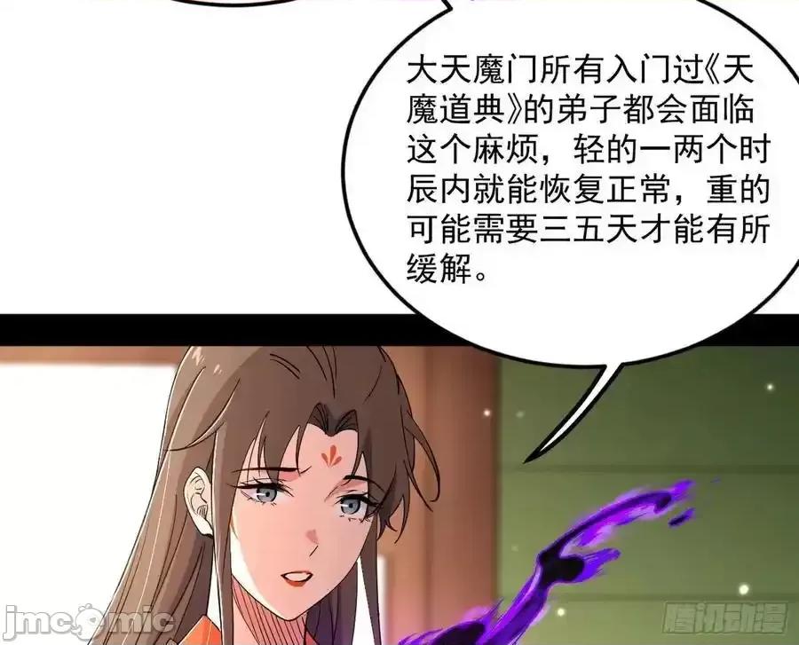 我为邪帝 我为邪帝_如愿以偿 第36页
