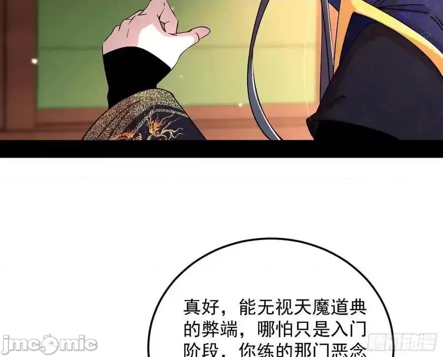 我为邪帝 我为邪帝_如愿以偿 第39页